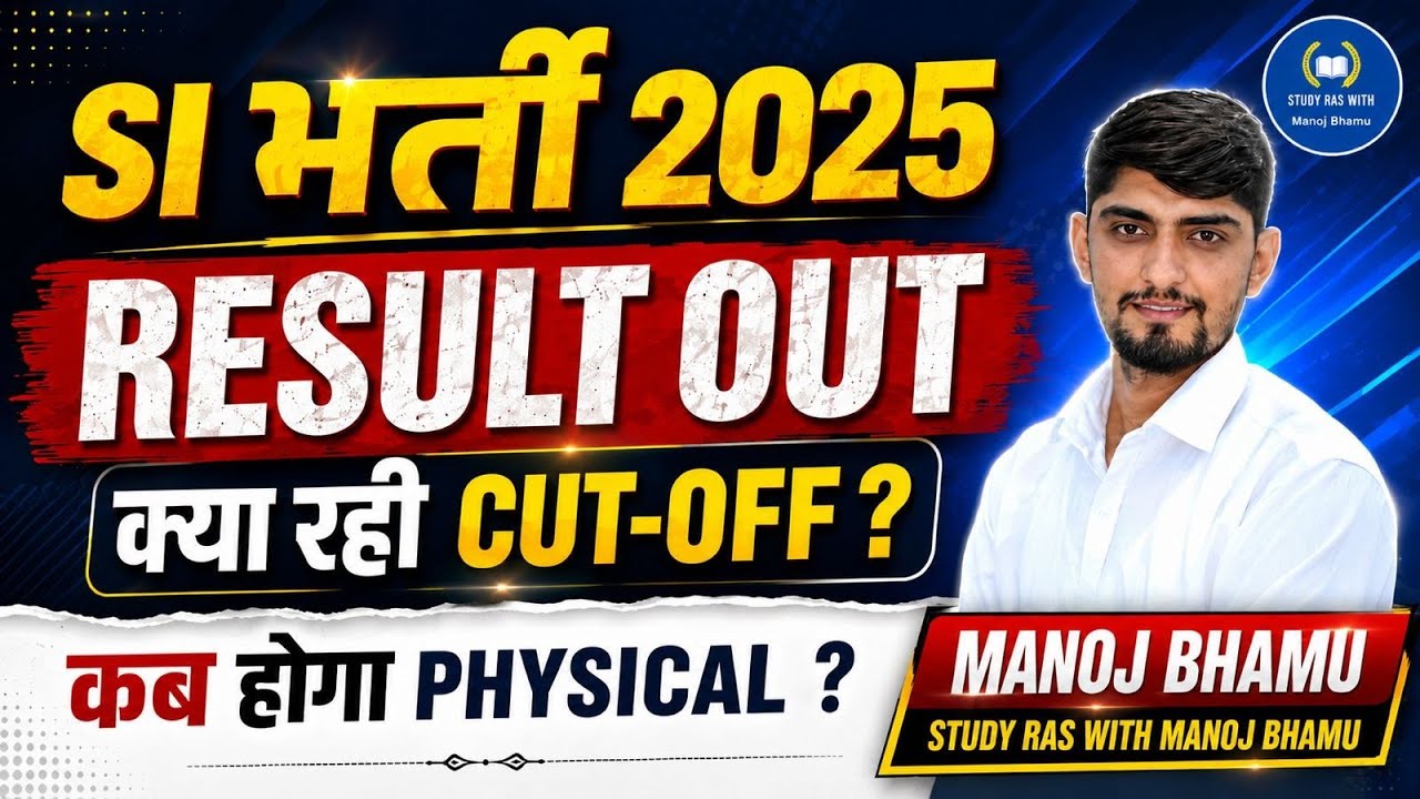 PSI 2025 Physical Exam Result | Cut off | Result |