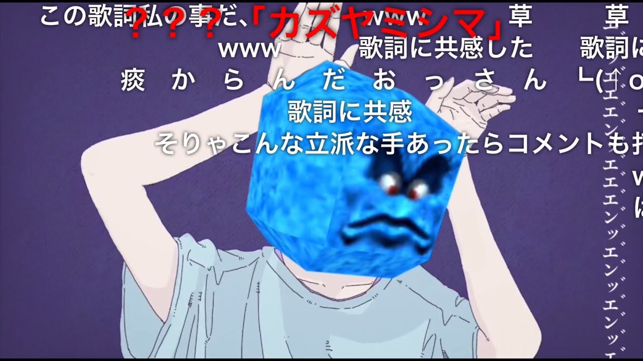 【コメ付】ドォニイ