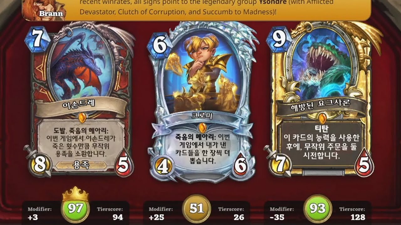 [투기장] 12승하기 너무 어려운 요즘 투기장