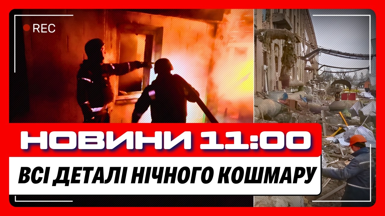 СТРАШНИЙ УДАР по Кропивницькому і Херсону! КОШМАР на Полтавщині і Запоріжжі. ВСЕ про ОБМІН! / НОВИНИ