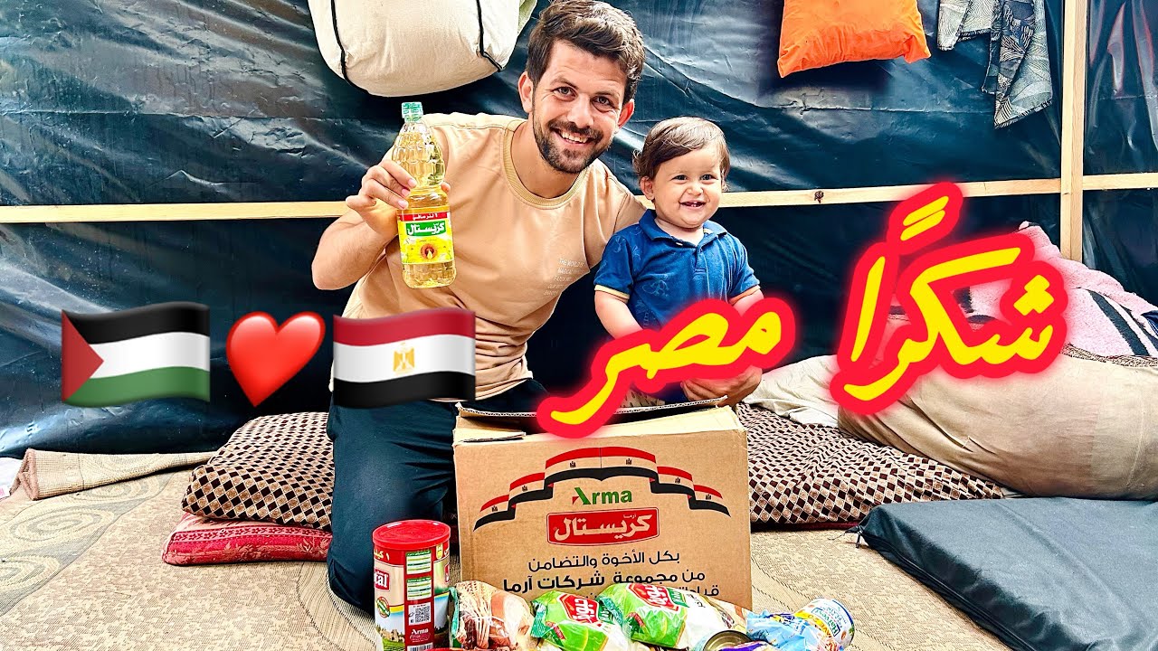طرد غذائي من جمهورية مصر العربية الى غزة 🇪🇬😍