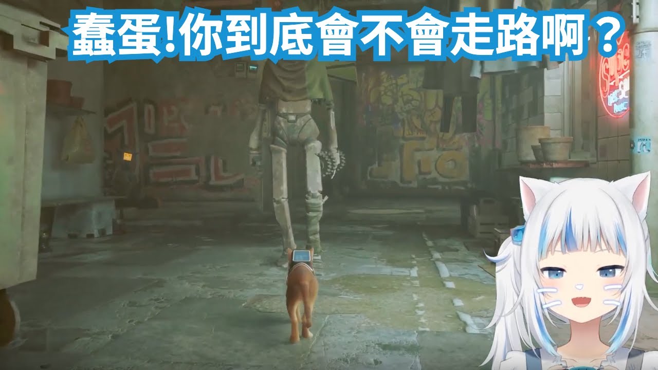【Gawr Gura】今天在玩遊戲時也用盡全力霸凌 NPC 的屁鯊，喵～～～【hololive 精華】【vtuber 中文翻譯】