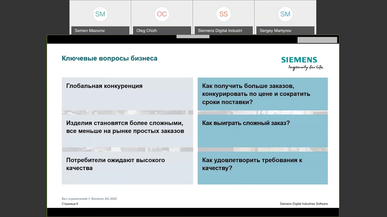 Вебинар 