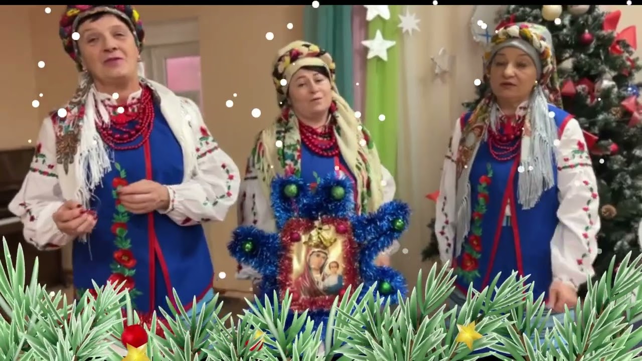 ✨ Старовинна Колядка 