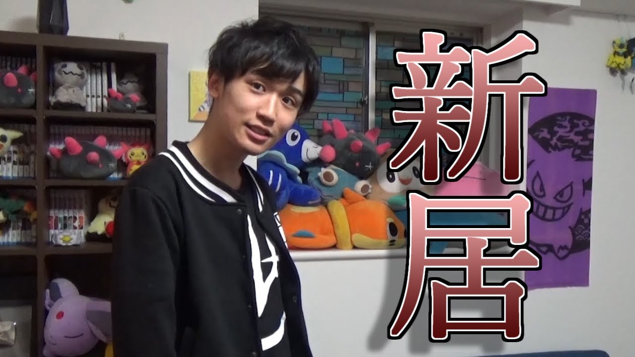 住所特定されたので引っ越しました。