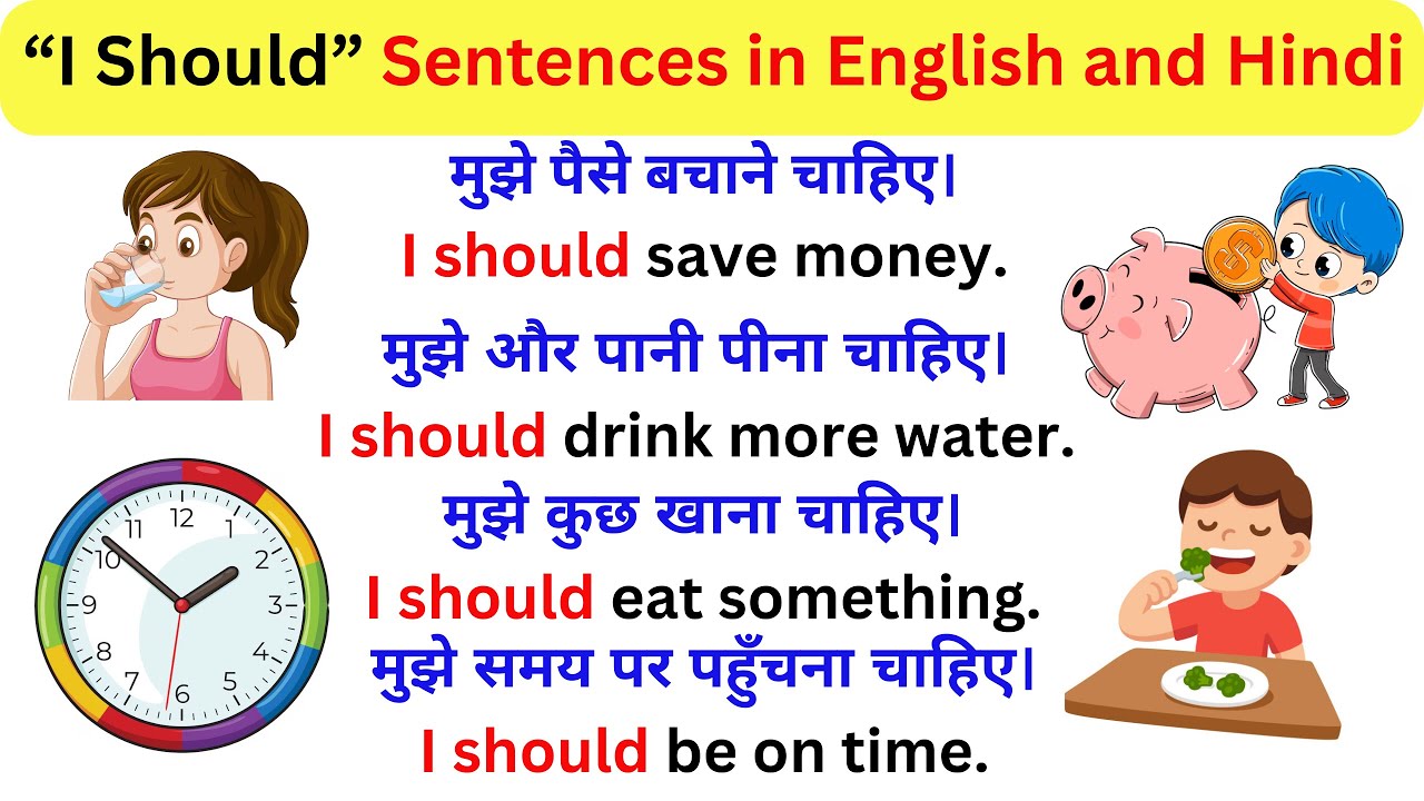 Use of Should in English and Hindi | 100 English Sentences Starting with 
