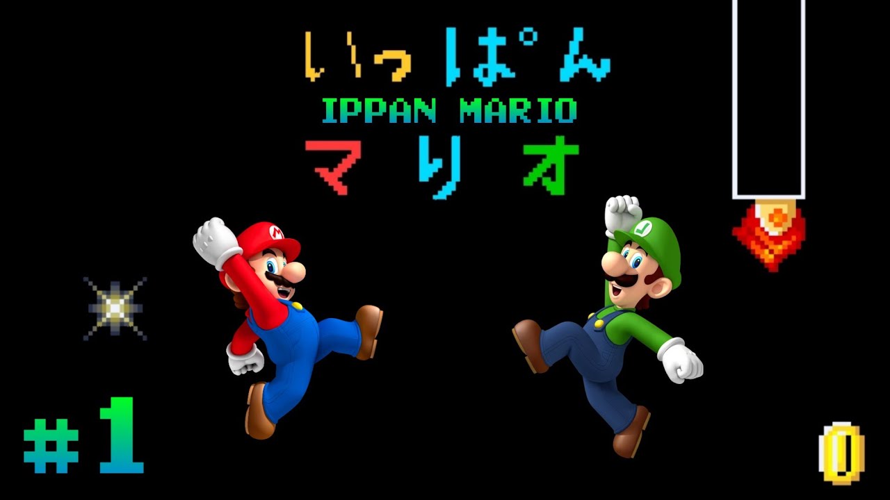 IPPAN MARIO #1 [COOP AVEC @mr_jlien]