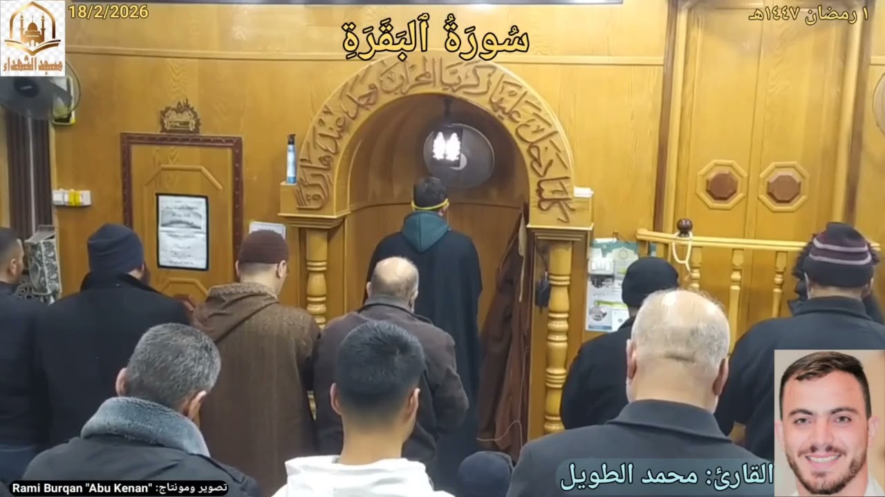 #سُورَةُ_ٱلبَقَرَةِ{١٧٨_٢٠٣}🌼تلاوة المقرئ:#علاء_ابوحمدية✨ تلاوة القارئ:#محمد_الطويل🌼 ١رمضان ١٤٤٧ه‍ـ🌙