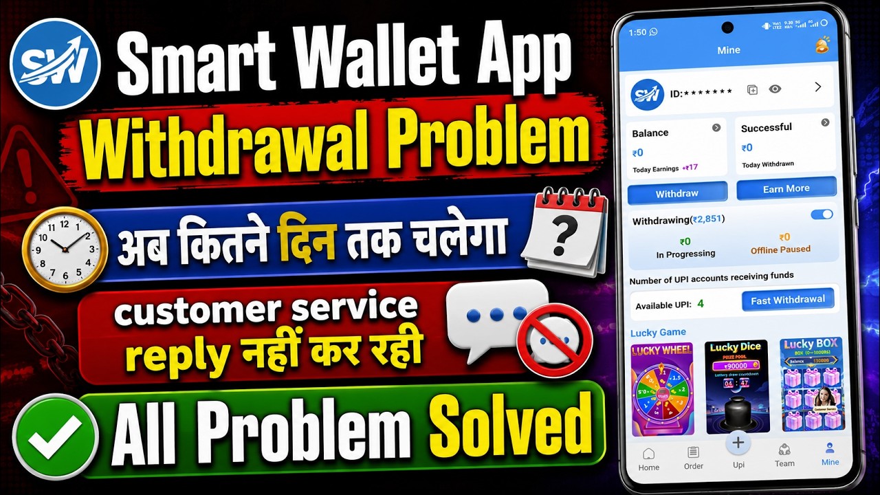 Smart Wallet App Withdrawal Problem | Smart Wallet Earning App | Smart Wallet App Real Or Fake