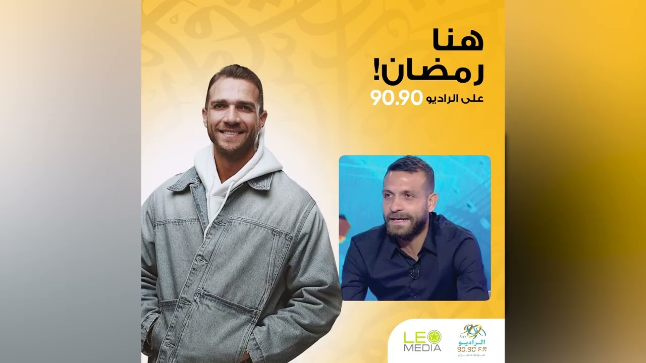 لقاء مع الكابتن 
