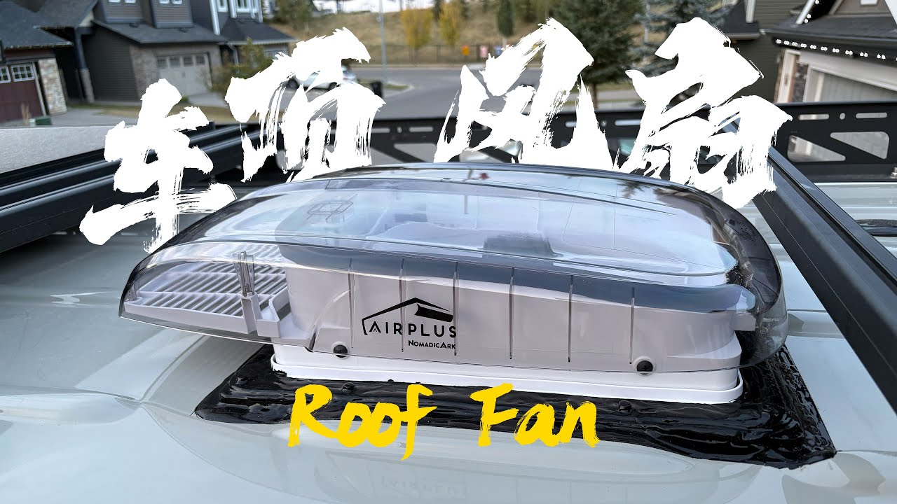 开始搞破坏 车上切大洞｜Install Roof Fan | 4k