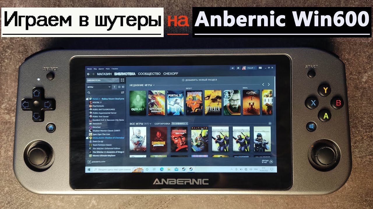 Играем в шутеры на Anbernic Win600 - S.t.a.l.k.e.r., Doom 3, CS, Metro 2033...(#2)