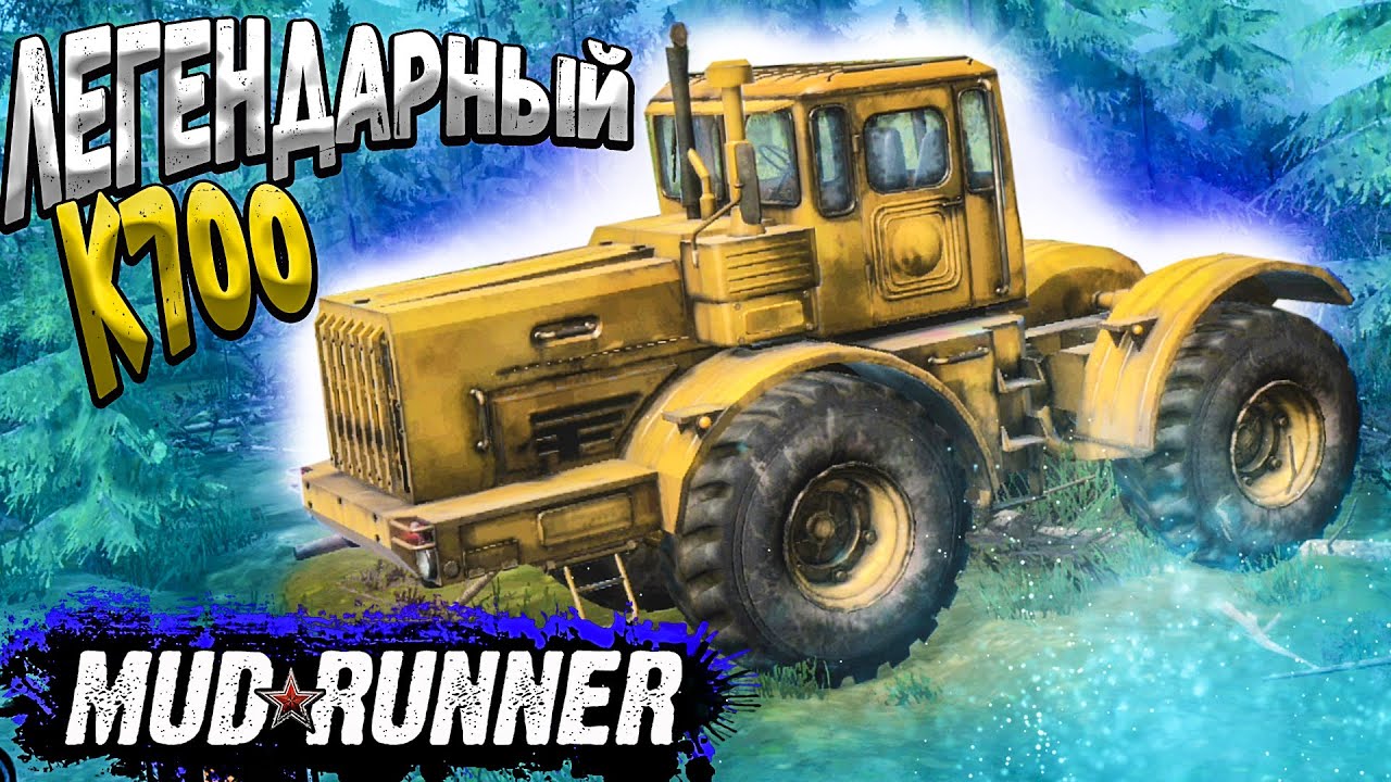 MudRunner Mobile - Легендарный  К700 по МОБИЛЬНОЙ ГРЯЗИ!!