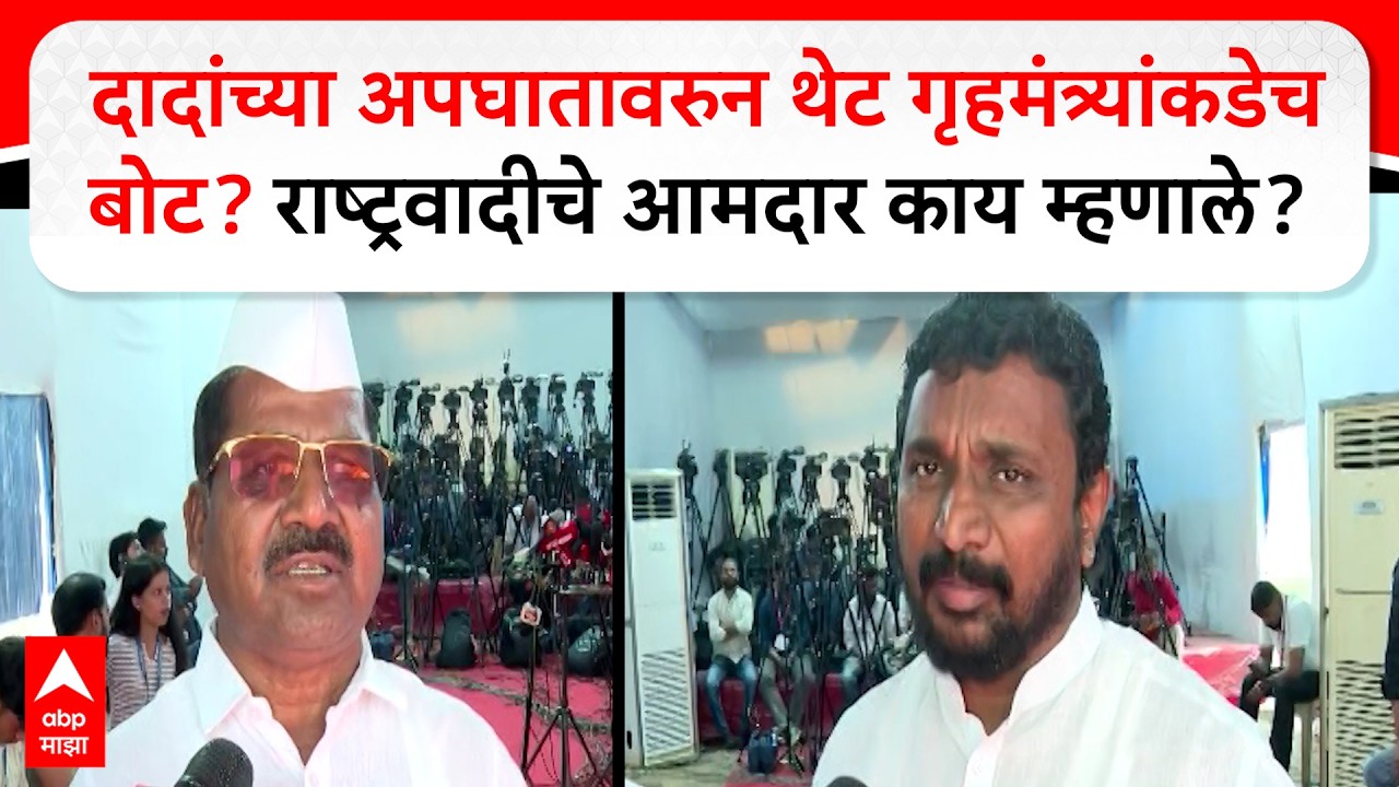 Amol Mitkari Hiraman Khoskar : अजितदादांच्या अपघाताबद्दल सभागृहात चर्चा व्हायलाच हवी