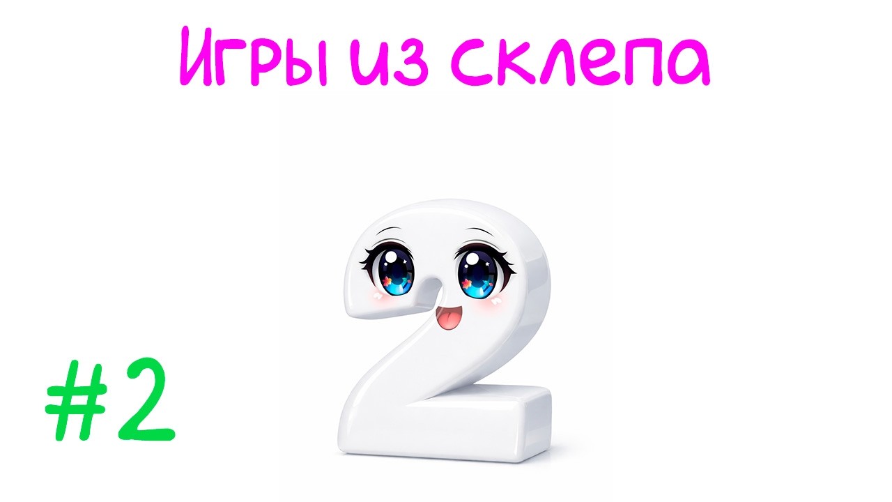 ИГРЫ  ИЗ СКЛЕПА || Мыльные очки
