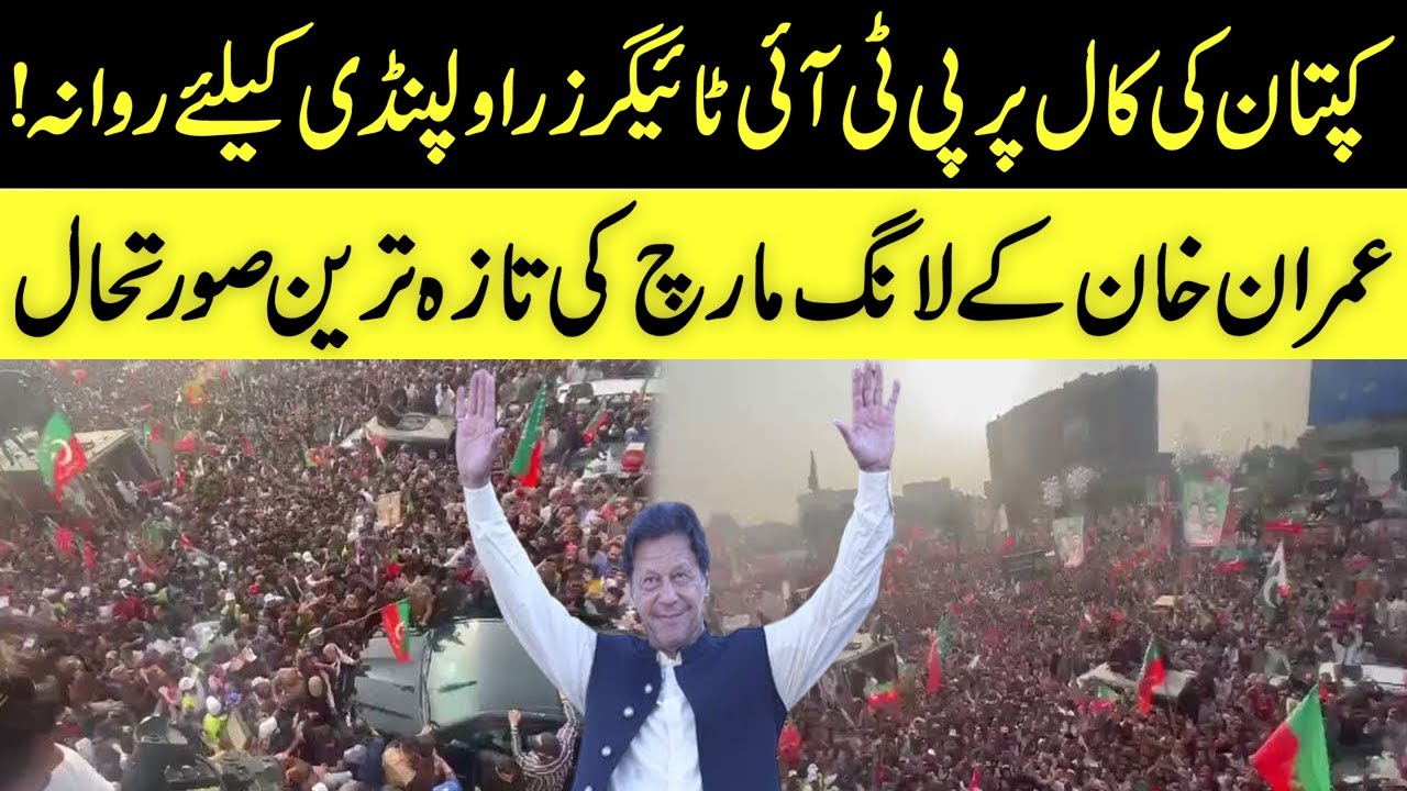 PTI Long March Updates | Latest Updates On Imran Khan Azadi March | PTI Jalsa In Rawalpindi | GNN
