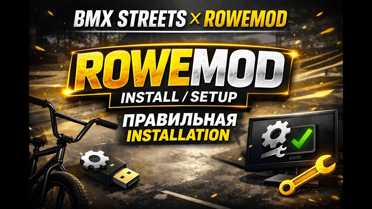 Как установить ROWEMOD Bmx streets/ScootX +бонус совет для стиля