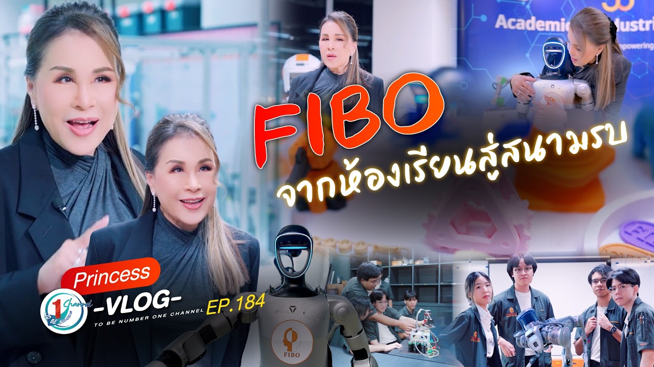 จากห้องเรียนสู่หุ่นยนต์ใช้งานจริงที่ FIBO | Princess Vlog Ep.182