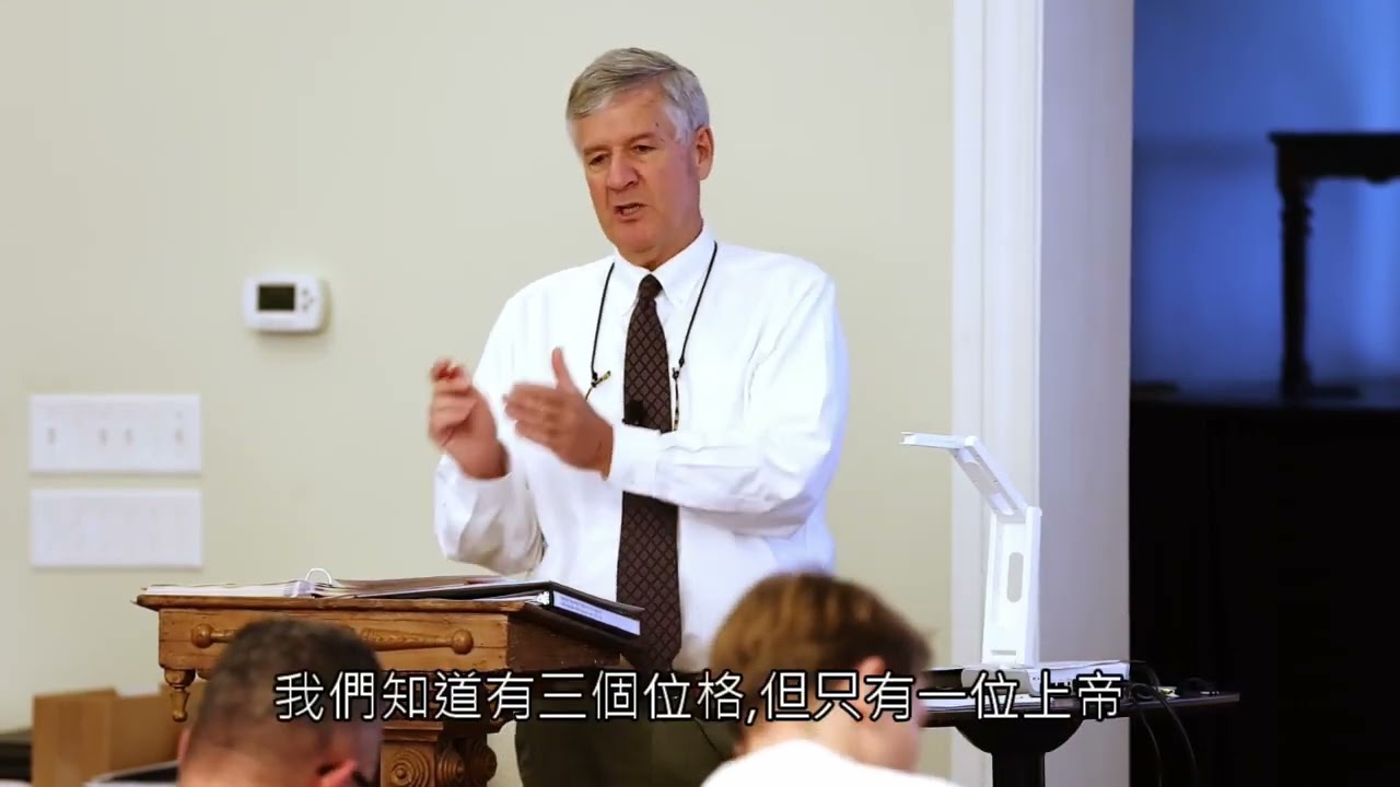 三位一體 及上帝的合一性和多樣性