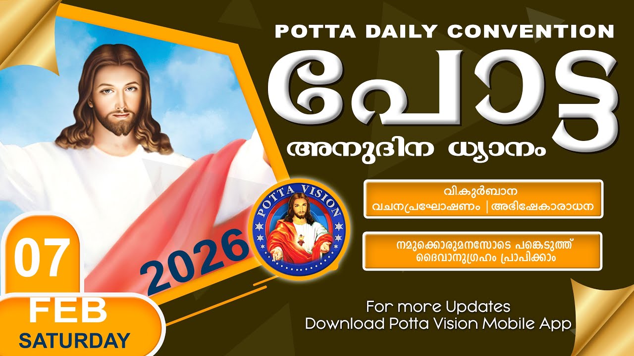 പോട്ട അനുദിന കൺവെൻഷൻ  | 07 FEB 2026 🔴 LIVE | Potta Daily Convention