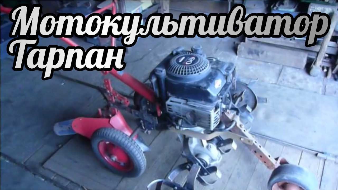 Мотокультиватор Тарпан с навесным оборудованием