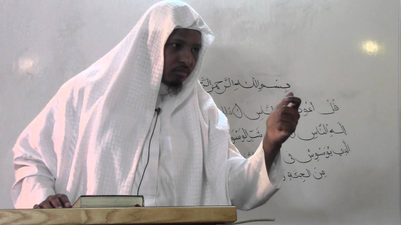 3rd Lesson - Ghunnah