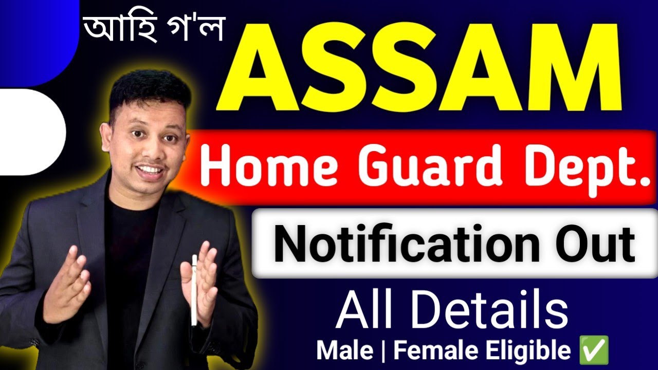 Assam Home Guard Department Recruitment 2026 || Assam Home Guard New Vacancy 2026