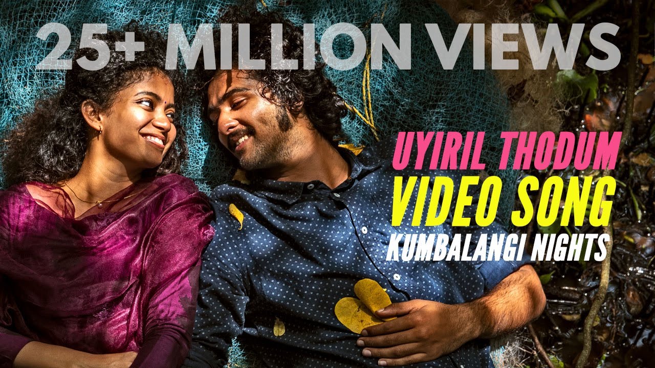 ഉയിരിൽ തൊടും Uyiril Thodum - Kumbalangi Nights Official Video Song | Sooraj Santhosh | Anne Amie