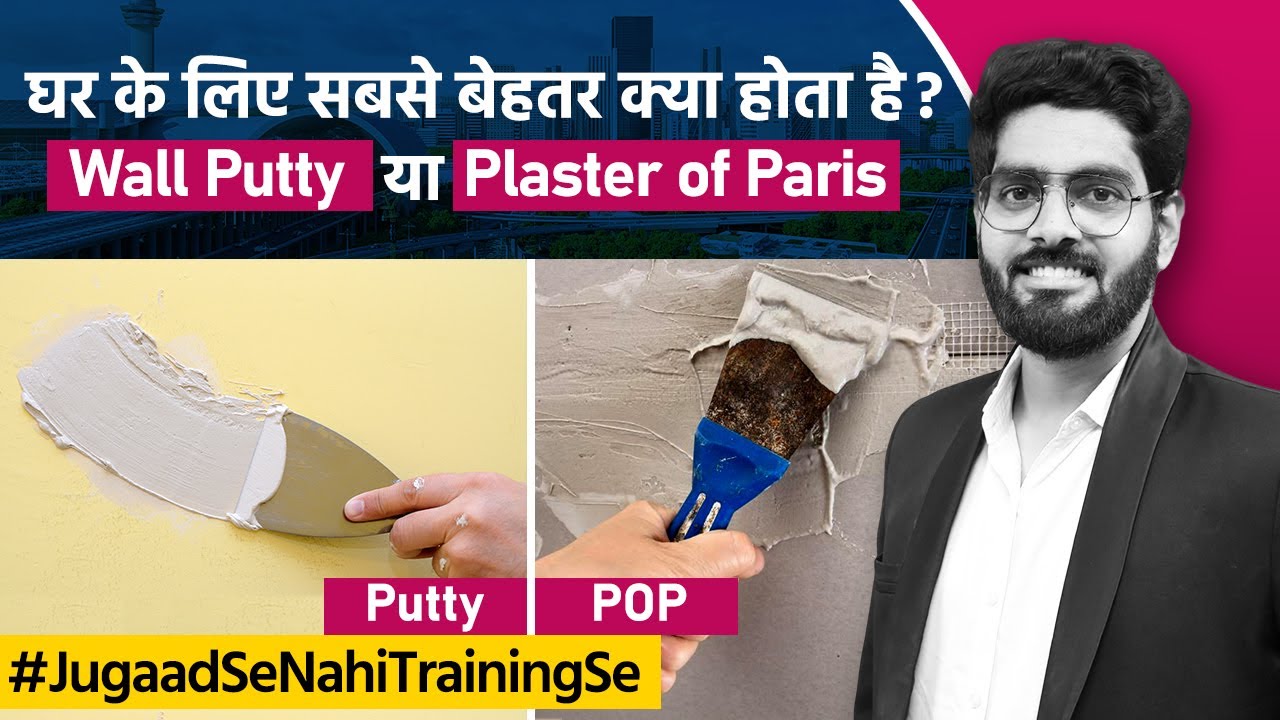 POP vs. Putty-Best Choices for Perfect House Plastering | Key Points Remember while Doing Plastering