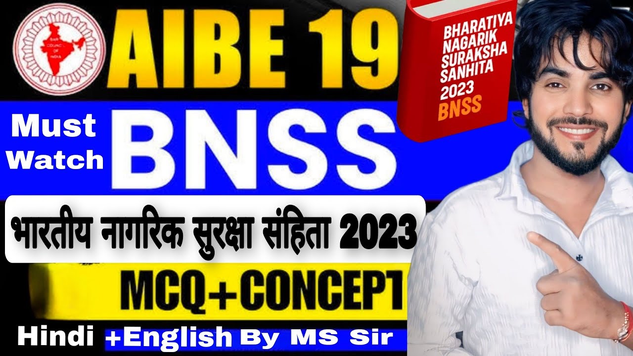 AIBE 19 Exam | BNSS 2023 | भारतीय नागरिक सुरक्षा संहिता 2023 | Most Important MCQs for AIBE 19 Exam