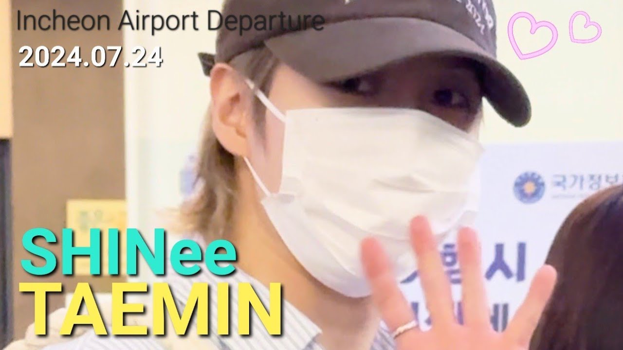 TAEMIN KCON LA 2024 IncheonAirport Departure✈️ 태민 케이콘LA 출국[4K] 20240724#TAEMIN #태민 #テミン #SHINee #샤이니