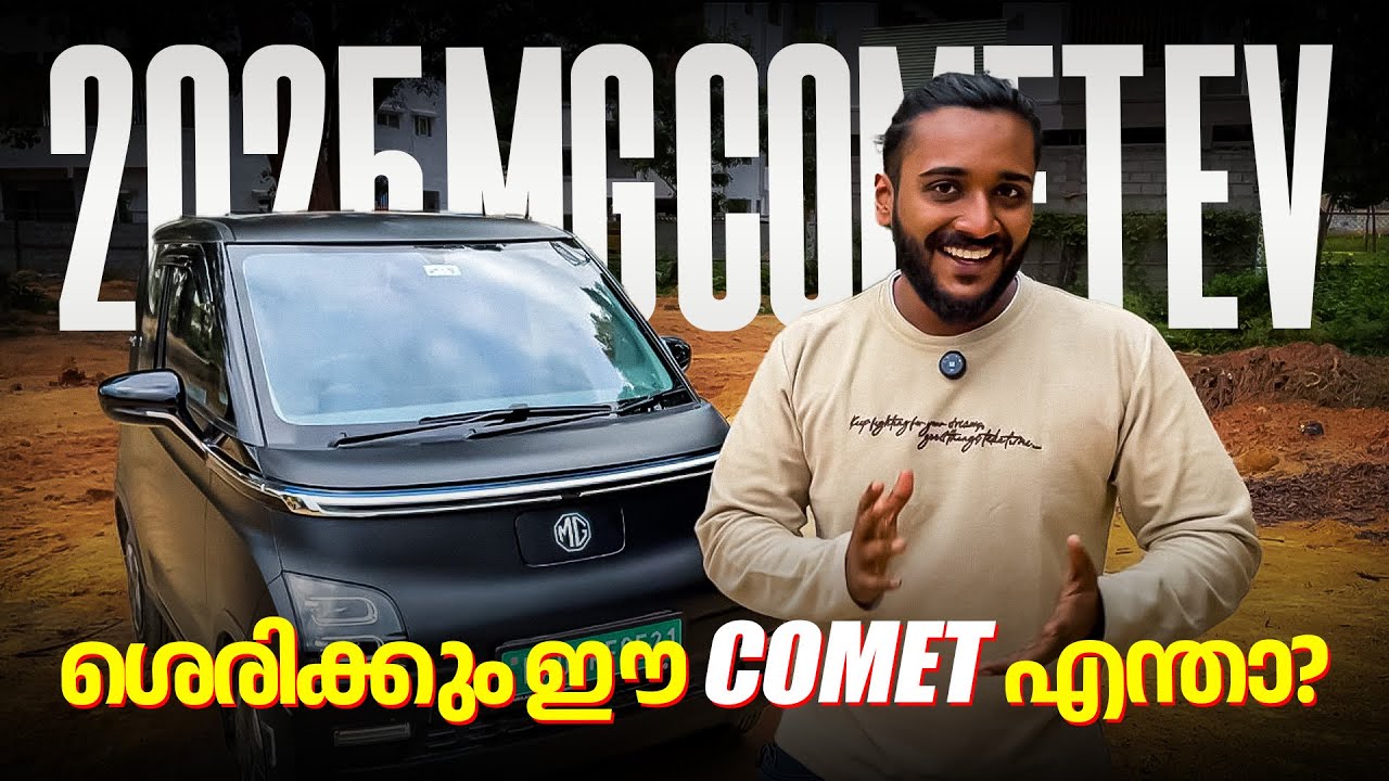 COMET വേടിക്കും മുൻപ് ഈ വീഡിയോ നിർബന്ധമായും കാണുക!!!!! MG comet review in malayam!!!