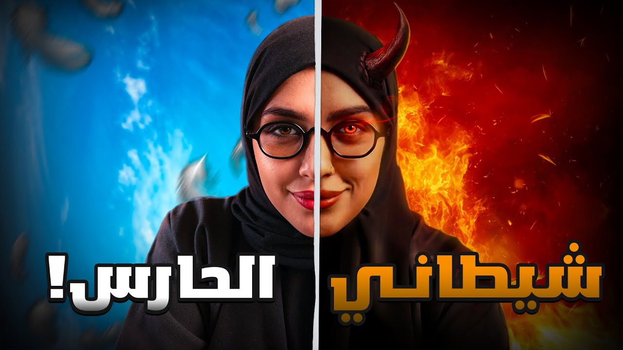 يوميات جنية عاشقة 😈| قصة ليث