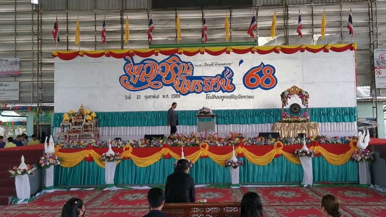 1 พิธีเปิดกิจกรรมพูลเจริญนิทรรศน์'68