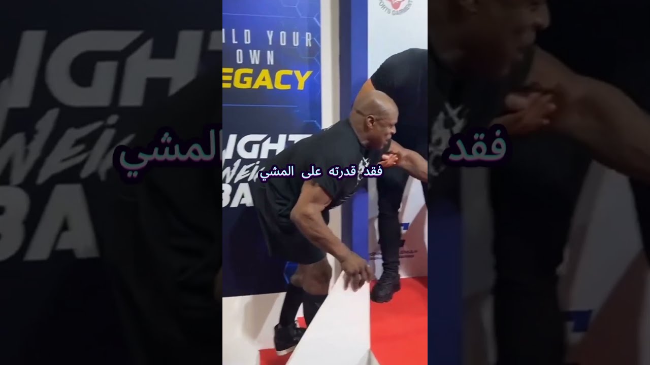 من الصعب أن يفقد الإنسان صحته - روني كولمان