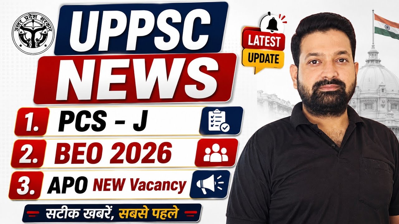 UPPSC LATEST NEWS 🔥 PCS -J / BEO 2026 / APO New Vacancy 