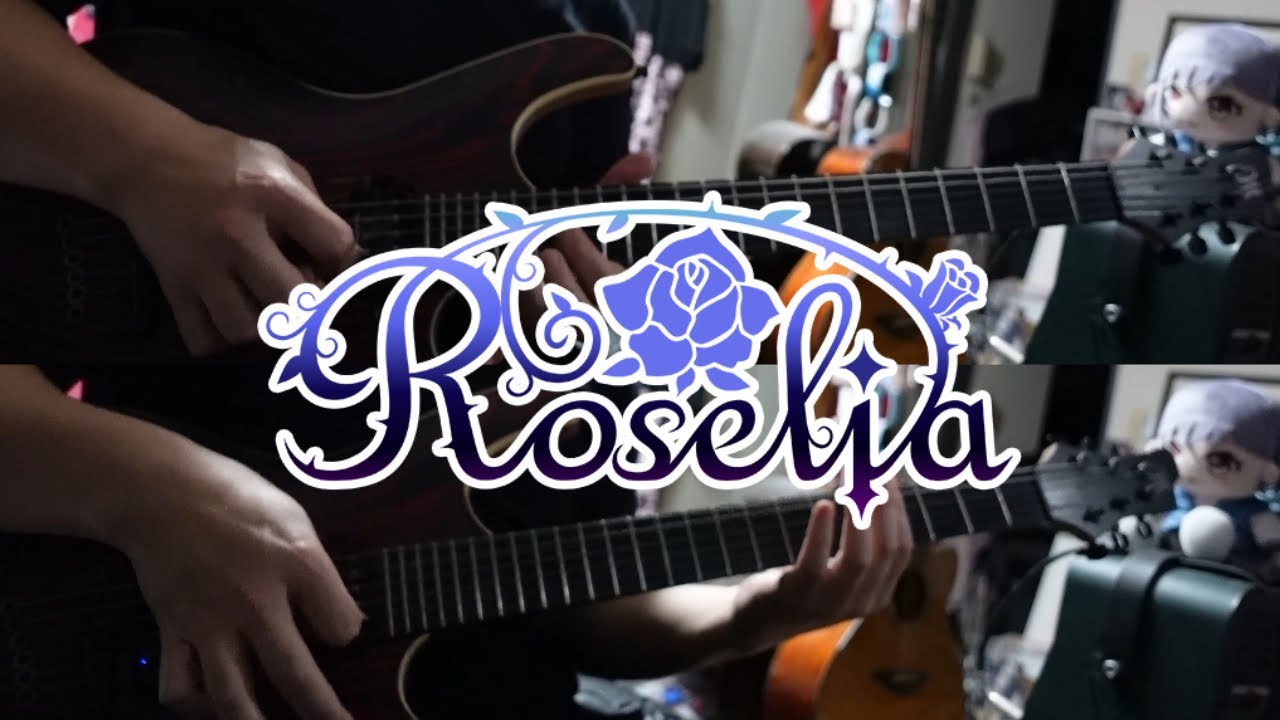 ヒバナ -Reloaded-(Hibana) / Roselia【Guitar Cover】