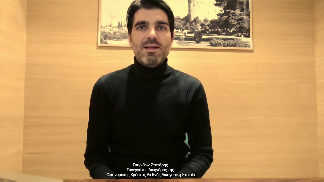 Η κοινοτική Οδηγία 2011/83.ΕΕ και τα δικαιώματα των καταναλωτών.