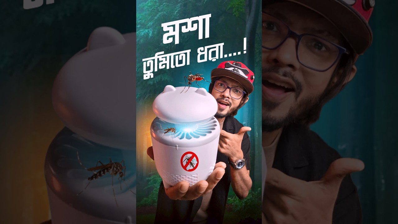 এইটা নাকি মশা ধরার মেশিন! Miniso Mosquito Trap #samzone #tech