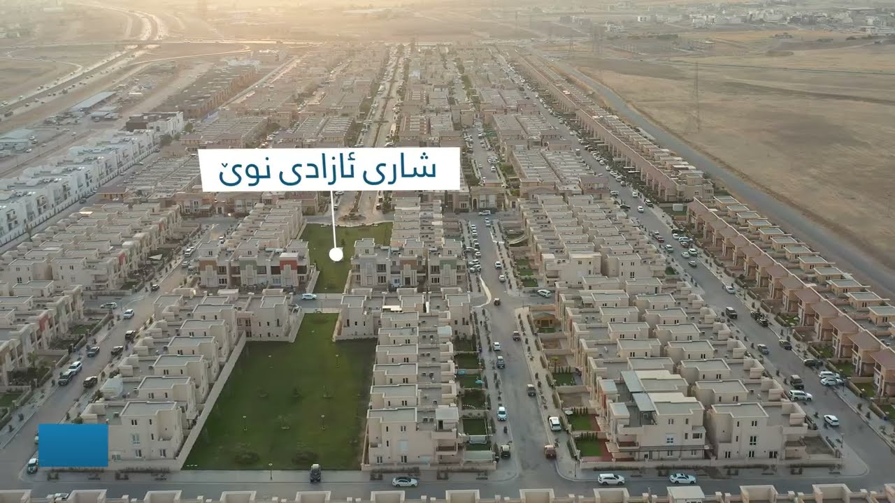 New Azadi City (Atconz) | شاری ئازادی نوێ (أتکونز)