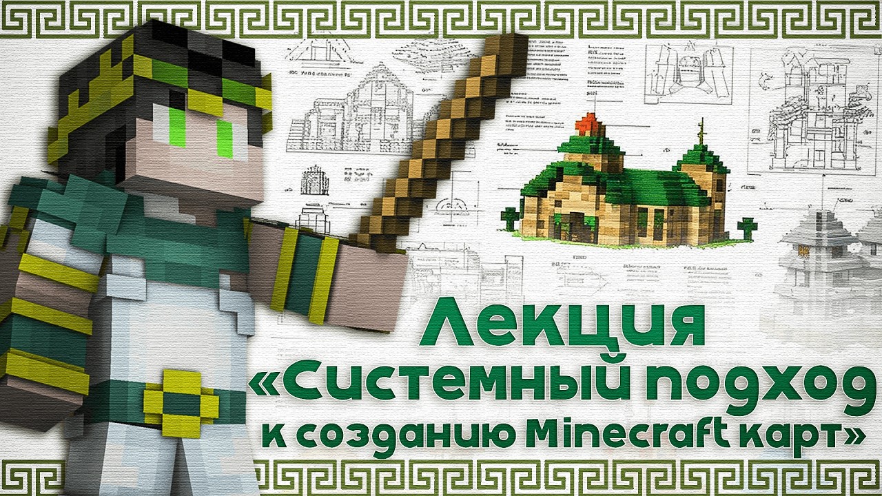 Лекция 