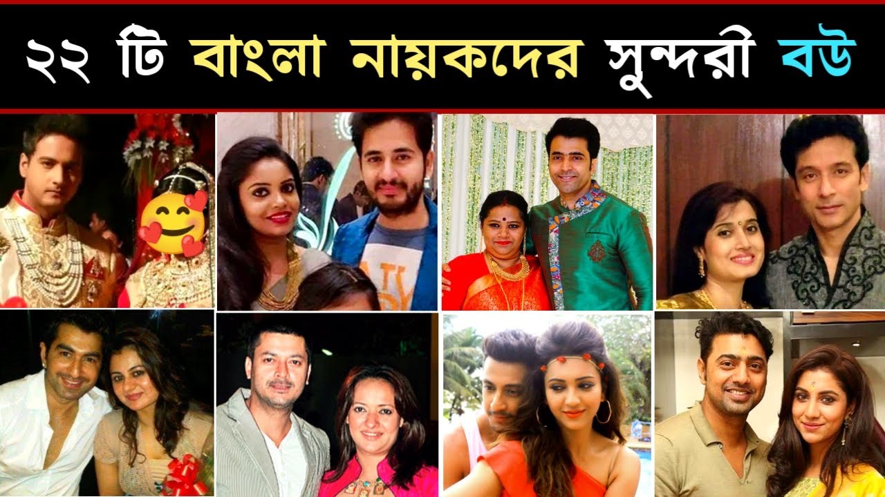 ২২ জন বাঙালি নায়কের সুন্দরী সুন্দরী বউ 😍 l 22 Bengali Tollywood Actors Wife 2022