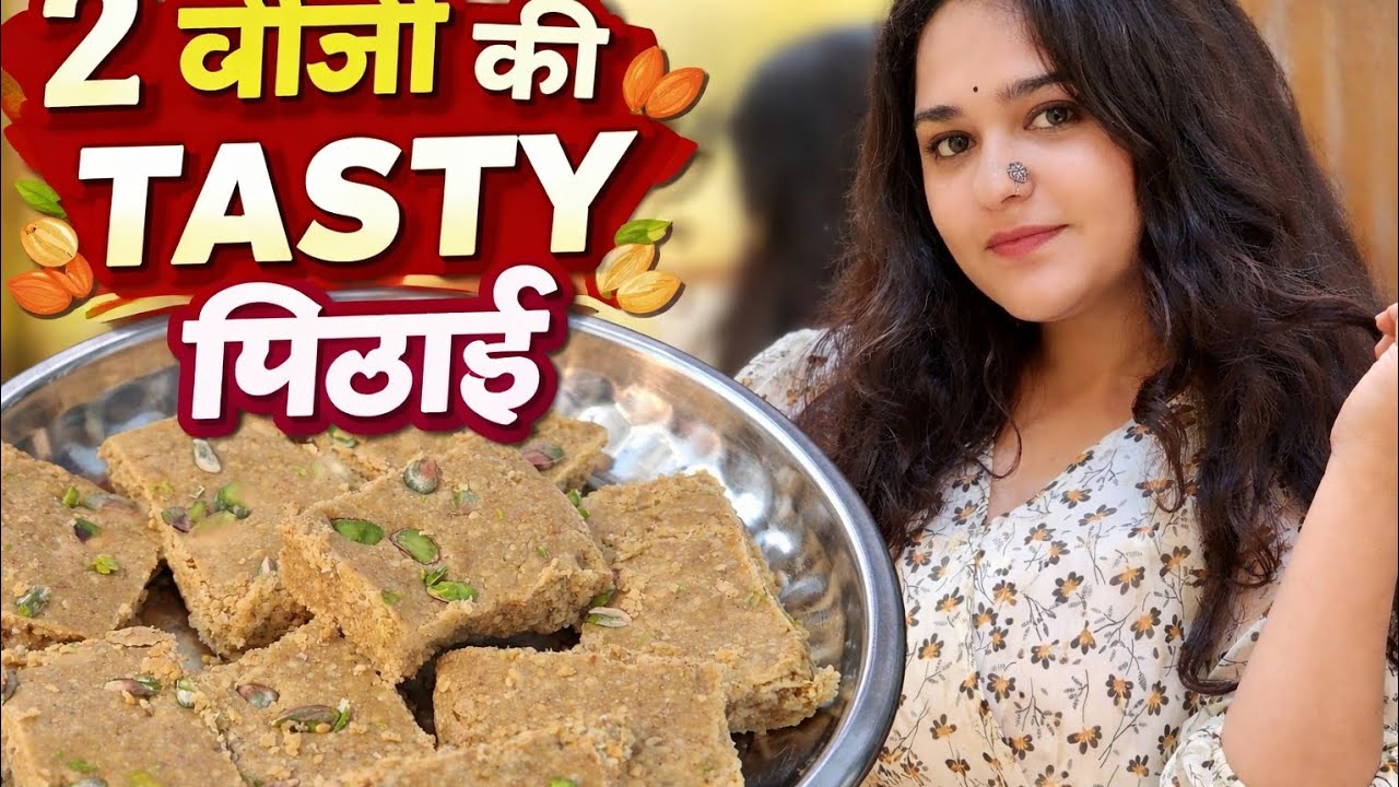 सिर्फ 2 चीज़ों से बनी सर्दियों की स्पेशल मिठाई 😍ना बेसन ना मैदा ❌मिठाई जो मुँह में घुल जाए