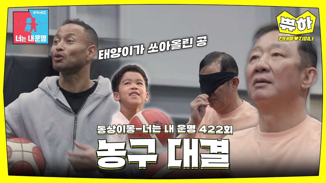 [쀼하💞] 아빠랑 할아버지랑 싸우면 누가 이겨?🤔 #동상이몽_전태풍_지미나
