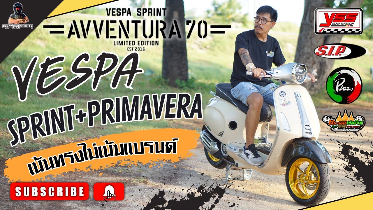 รีวิว Vespa Sprint 150 (Avventura 70th)แต่ง