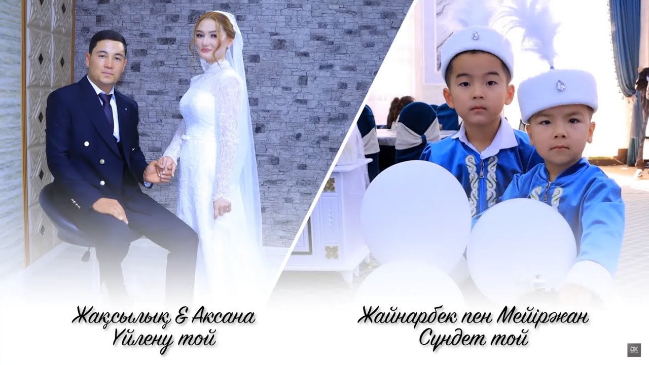 Жақсылық & Аксана | Үйлену  той | Құдалық | 11.10.2025