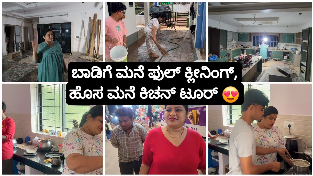 ಈ ಸ್ಥಿತಿಯಲ್ಲಿ ಹೊಸ ಮನೆ 🥹 ಹೊಸ ವರ್ಷದೊಳಗೆ ಸಿಗುತ್ತಾ | Madhyama Kutumbha