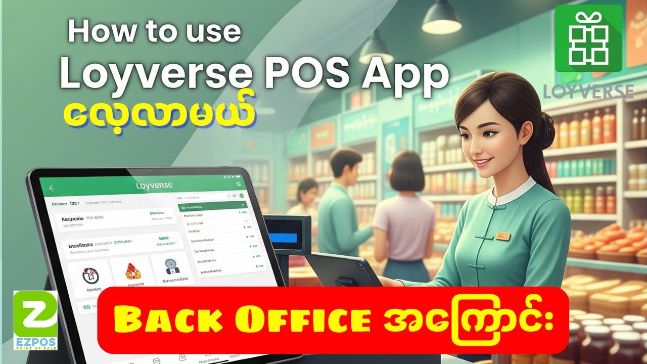 Back office အကြောင်း - Loyverse POS Tutorial