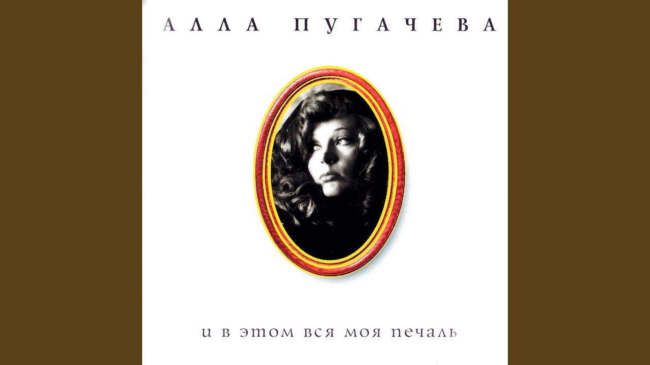 Прости, поверь