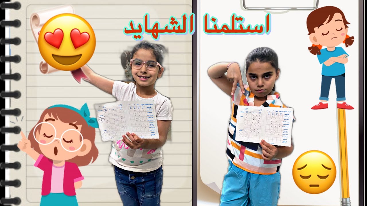 استلمنا النتائج 😍ريتاج ضايجه 😢فرحناها واشترينا الها العاب 🫣